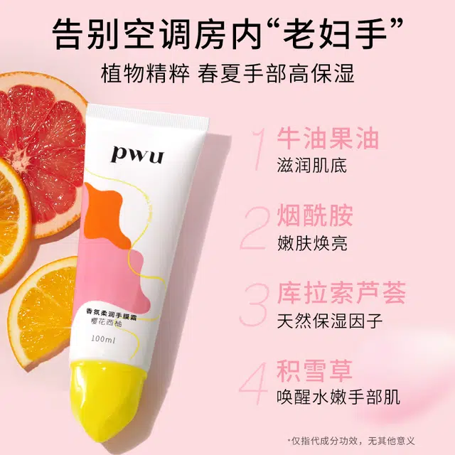 PWU