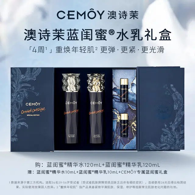 CEMOY