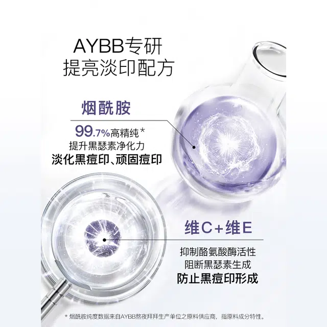 AYBB 30ml60ml