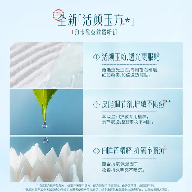 花西子 定妆 修饰肤色 彩妆套装 控油遮瑕定妆 蚕丝蜜粉饼+翡翠气垫