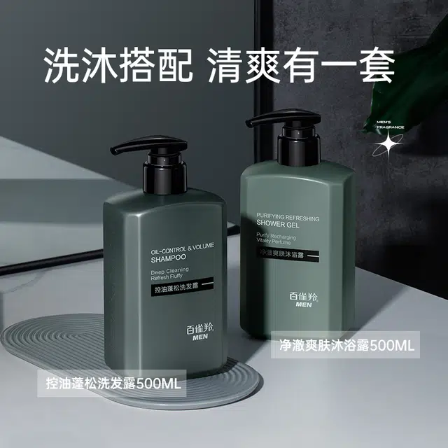 百雀羚 全能洗护套装男士持久留香净爽沐浴露+蓬松控油洗发露+氨基酸洁面膏+高倍防晒喷雾+精华贴片面膜 补水护肤套装礼盒