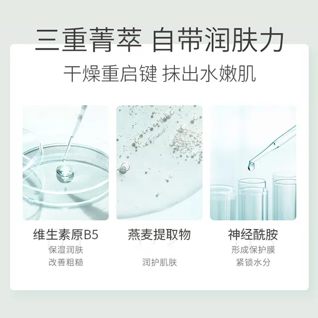 水之蔻 果酸烟酰胺清爽丝滑身体乳 滋润