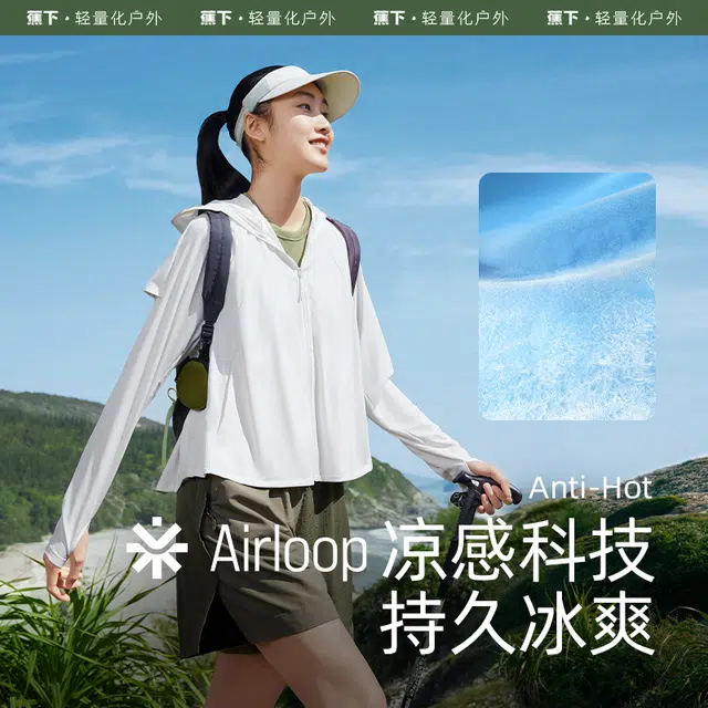 蕉下 纯色披肩防紫外线大帽檐薄款连帽防晒衣 女款
