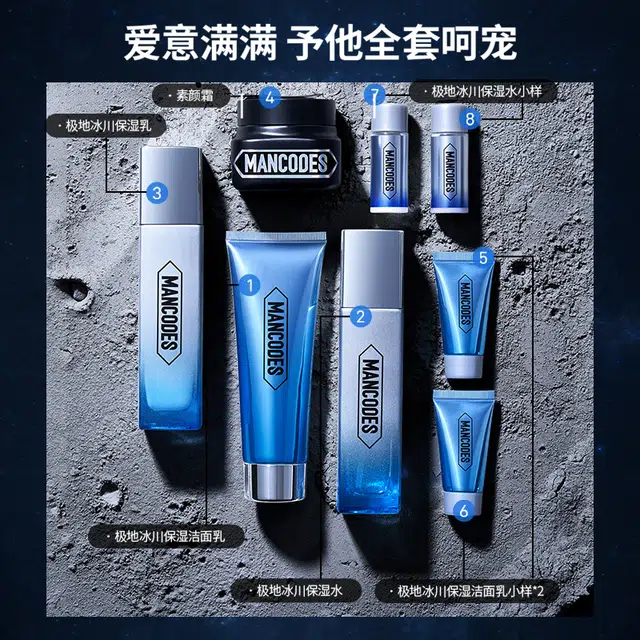 左颜右色 男士清爽护肤补水套装面奶+精华水+精华乳+亚马逊白泥磨保湿控油深层清洁提亮秋冬学生化妆品组合 六/九件套