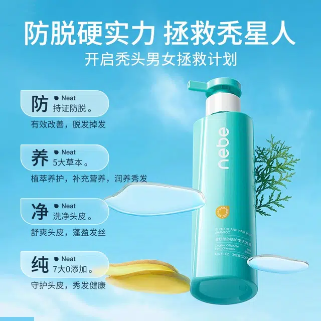 Nebe 300ml+300ml