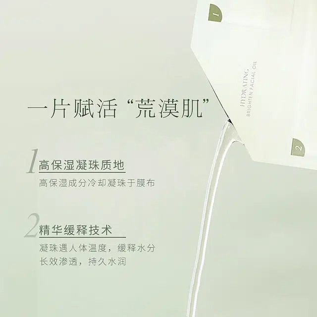 兰 气泡油水油精华夹心油面膜护肤精套装 改善粗糙 补水保湿