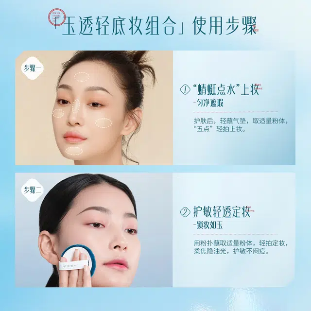 花西子 定妆 修饰肤色 彩妆套装 控油遮瑕定妆 蚕丝蜜粉饼+翡翠气垫