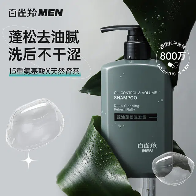 百雀羚 全能洗护套装男士持久留香净爽沐浴露+蓬松控油洗发露+氨基酸洁面膏+高倍防晒喷雾+精华贴片面膜 补水护肤套装礼盒