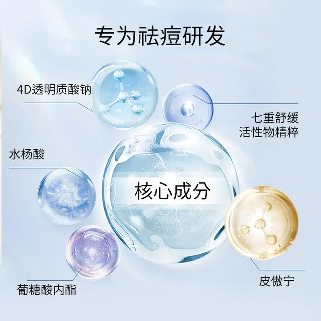 珂岸 华熙生物祛痘膏水杨酸凝胶修护精华去油痘神器补水保湿凝胶