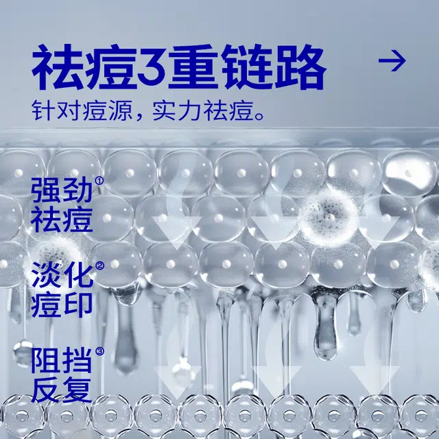 尊蓝 尊蓝控油祛痘套装 提亮美白祛斑补水控油 护肤套装
