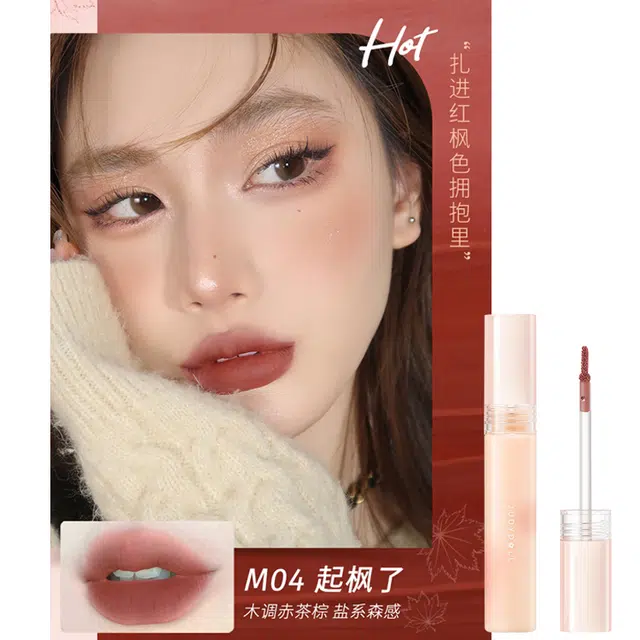 橘朵 水雾唇釉 裸杏色 微醺玫瑰 赤茶棕 三支装礼盒