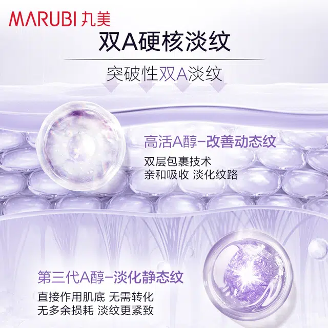 丸美 小紫弹紫萃醇采洁水乳中样套组 滋润保湿