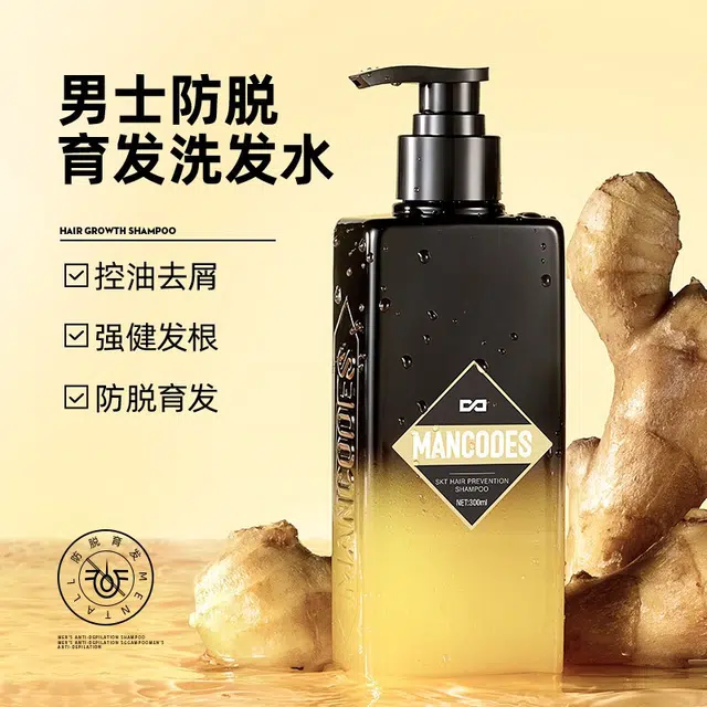 左颜右色 防脱发洗发水沐浴套装  赠控油洗面奶+清爽沐浴露 