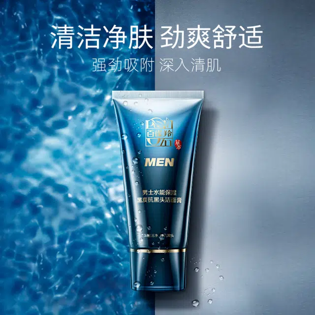 百雀羚 水能补水保湿系列男士护肤套装  氨基酸洁面深层清洁去黑头补水保湿舒缓肌肤  洗面奶+能量水+精华乳液