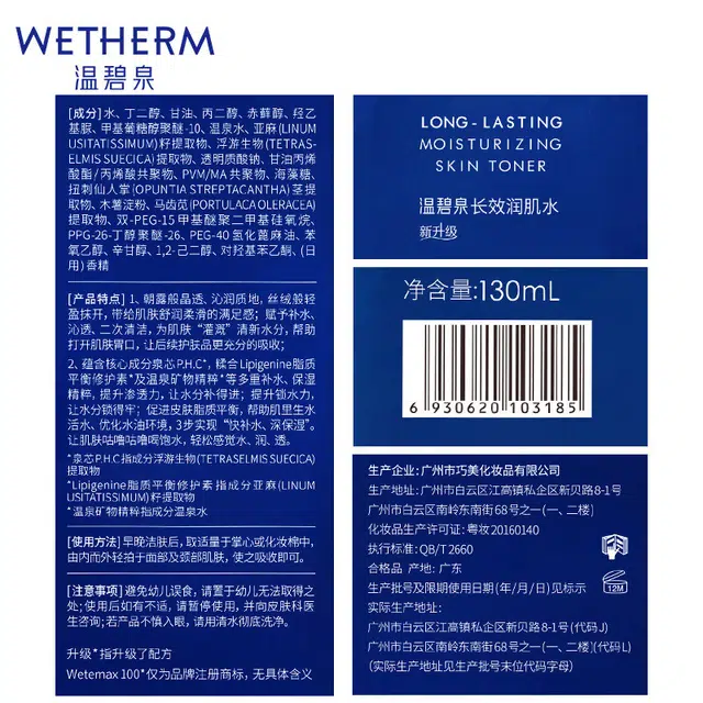 130ml