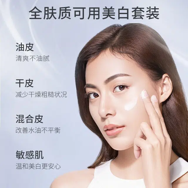 透真 水光润白提亮肤色护肤套装洗面奶水乳精华液面霜化妆品 滋润保湿