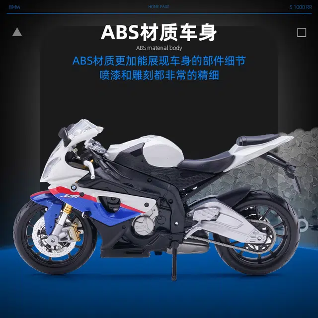 Maisto 112 S1000RR
