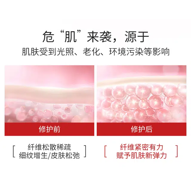 丸美 多肽蛋白臻颜  补水保湿提拉紧致 乳液