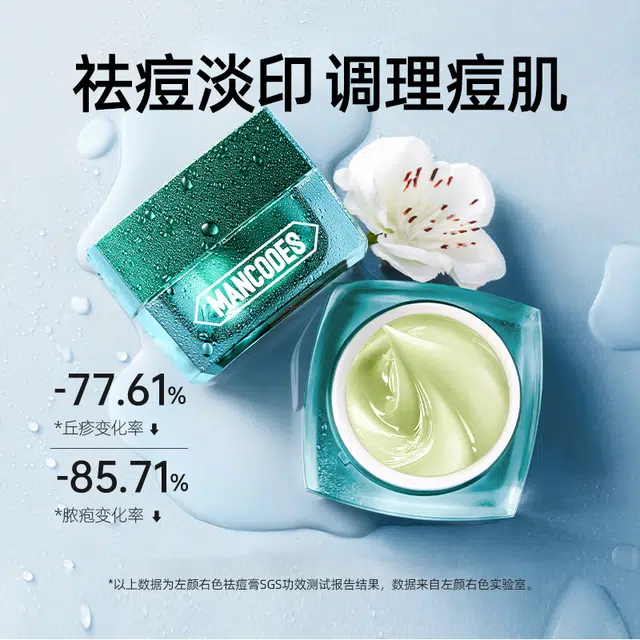 左颜右色 壬二酸祛痘套装 控油