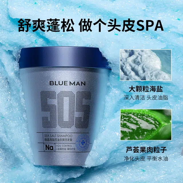 尊蓝 洗发膏洗浴造型组合套装 蓬松控油去屑洗发膏+微晶海盐沐浴露+定型发胶喷雾+发泥