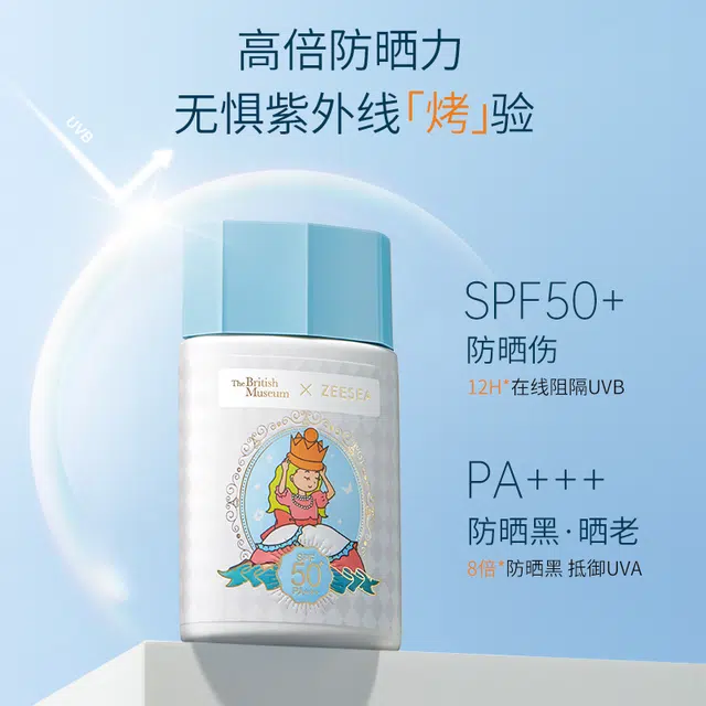 ZEESEA 40g