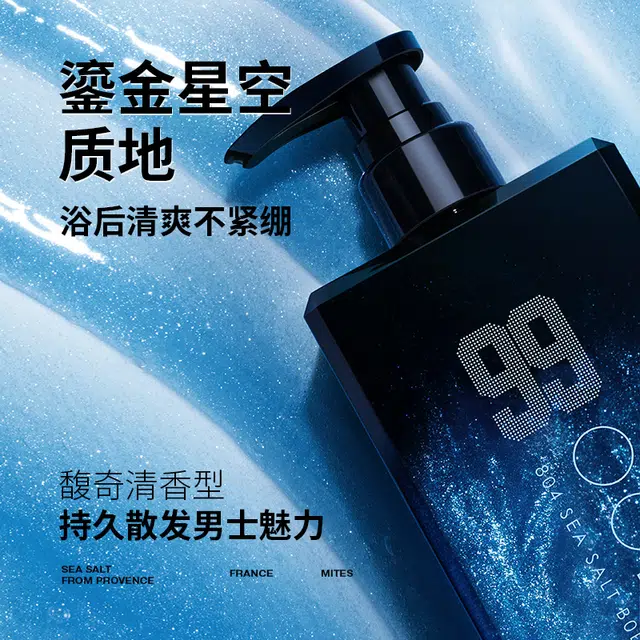 尊蓝 洗发膏洗浴造型组合套装 蓬松控油去屑洗发膏+微晶海盐沐浴露+定型发胶喷雾+发泥