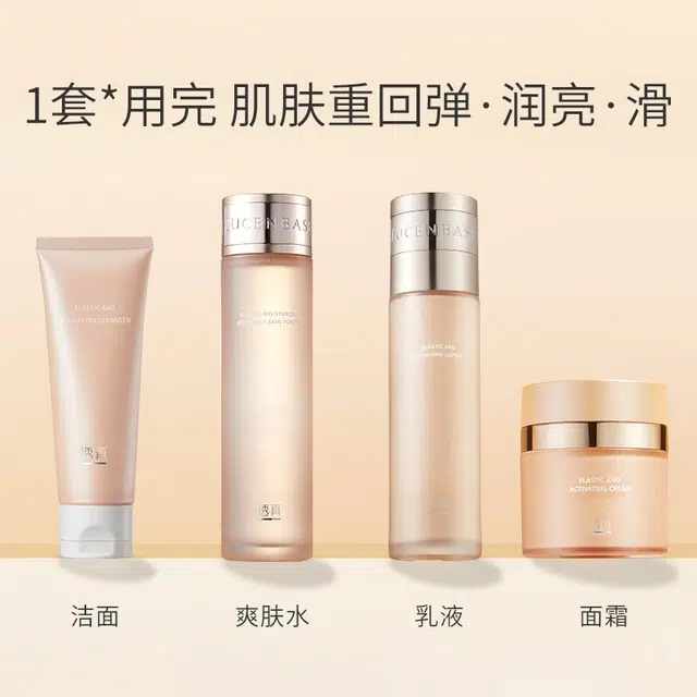 透真 虾青素弹润祛黄抗糖抗氧化护肤套装 保湿抗氧化抗糖淡纹紧致补水