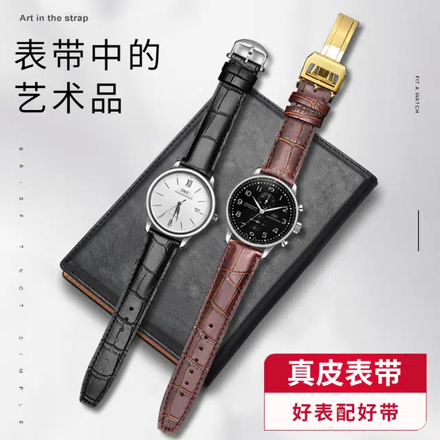 iwc