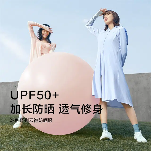 蕉下 纯色长款全身遮阳防紫外线可拆卸连帽防晒衣 女款