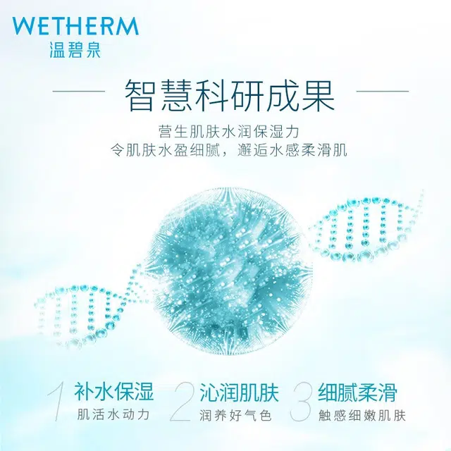温碧泉 盈润补水保湿臻选洁水乳霜礼盒套装  深层清洁补水保湿清爽滋养改善干燥锁水修护亮肤温和呵护护肤