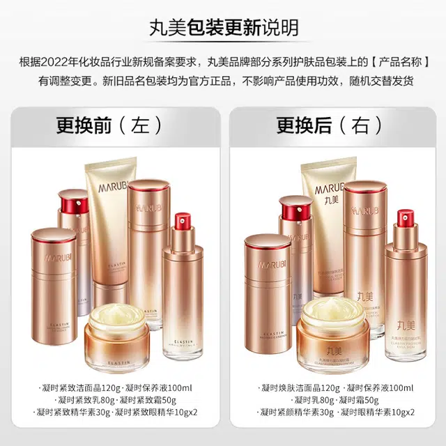 丸美 弹力蛋白凝时紧致小金针次抛精华守护时光礼盒 补水滋润