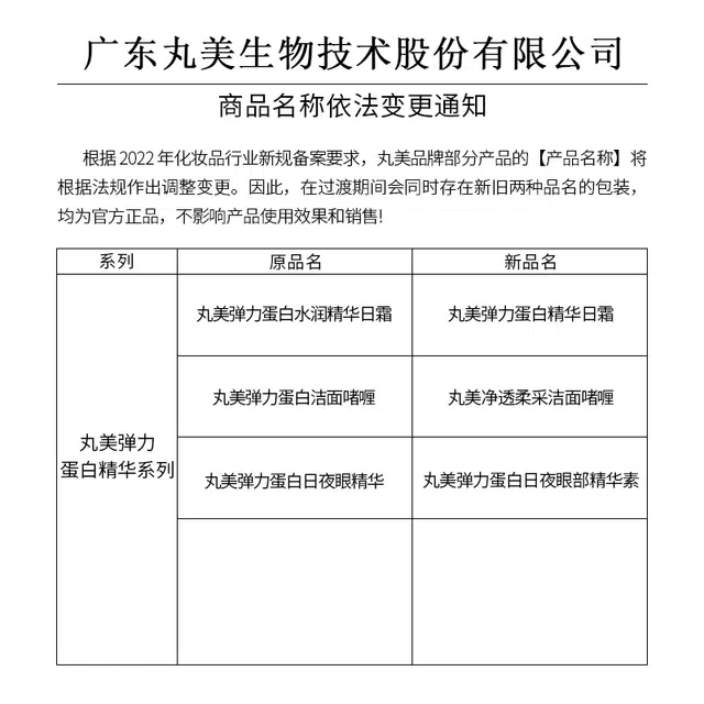 丸美 淡化黑眼圈细纹保湿紧致 修护淡纹紧致舒缓 弹力蛋白 日夜眼精华 抗皱 淡化细纹黑眼圈