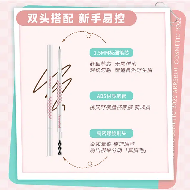 桃又野 极细塑形眉粉笔眉笔防水持久不脱色晕染防汗灰棕色