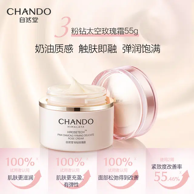 自然堂 粉钻太空玫瑰水乳/水霜护肤套装礼盒 紧致淡纹滋润爽肤水保湿乳液面霜抗初老护肤套盒