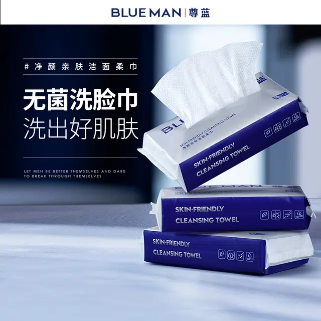 尊蓝 美白清洁护肤套装  去黑头控油爽肤水滋润保湿亲肤洗脸巾棉柔巾