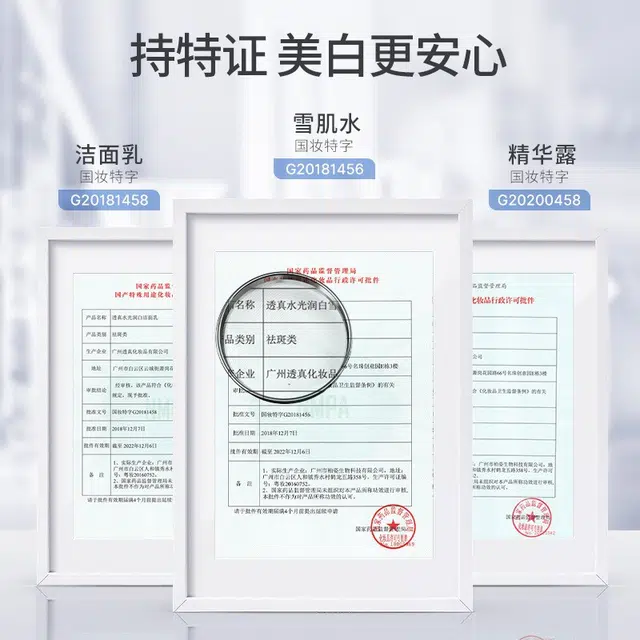 透真 水光润白提亮肤色护肤套装洗面奶水乳精华液面霜化妆品 滋润保湿