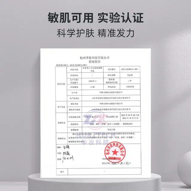 珂岸 华熙生物心动大豆精华水乳洗面奶修颜乳补水保湿男士护肤套装礼盒