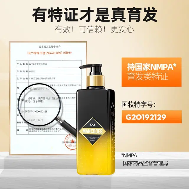 左颜右色 防脱发洗发水沐浴套装  赠控油洗面奶+清爽沐浴露 