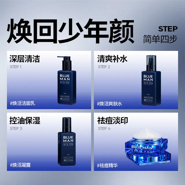 尊蓝 尊蓝焕活祛痘膏礼盒套装 控油祛痘
