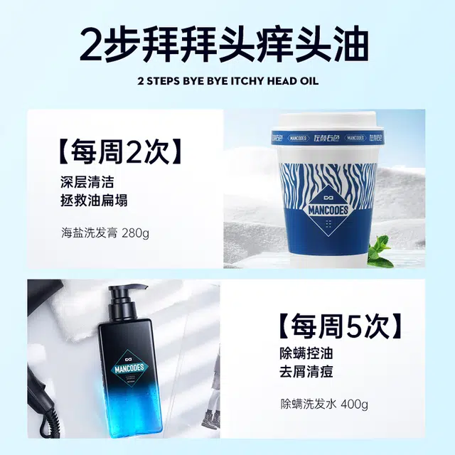 左颜右色 驱螨洗发水洗护套装