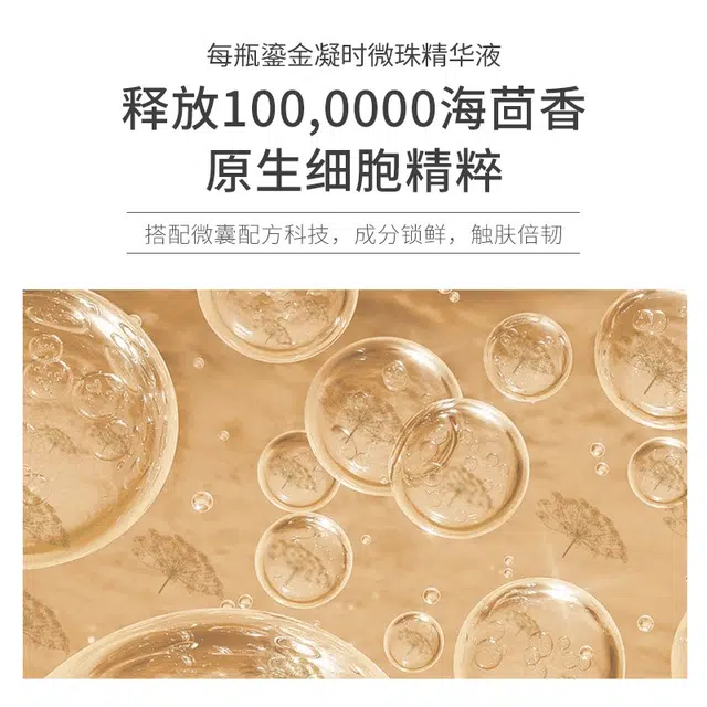 透真 宠爱节抗老套装 鎏金水乳精华面霜六胜肽次抛精华液 保湿修护