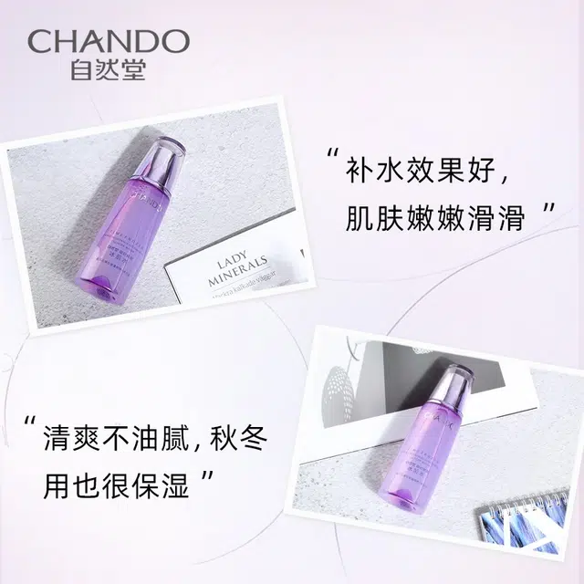 自然堂 凝时鲜颜冰肌水滋润清爽型爽肤水 保湿提亮清爽滋润补水