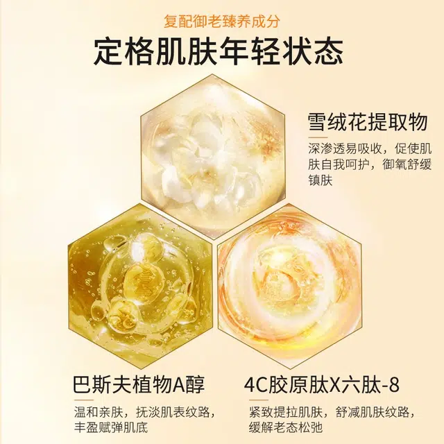 透真 宠爱节抗老套装 鎏金水乳精华面霜六胜肽次抛精华液 保湿修护