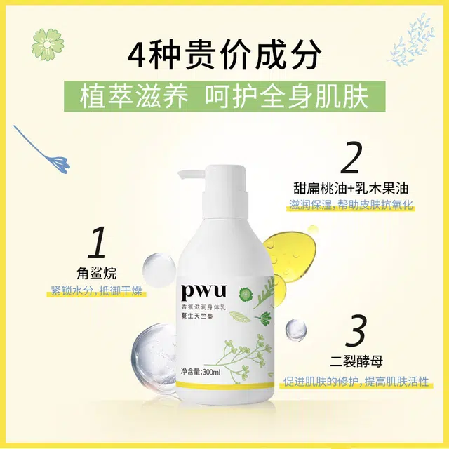 PWU