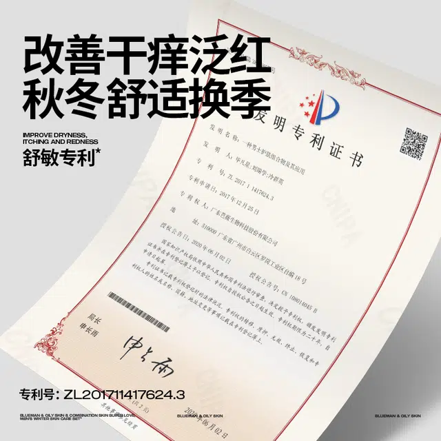 尊蓝 焕活能量三件套 护肤套装 深层清洁补水保湿控油提亮肤色 干皮油皮升级款 水洁面乳凝露