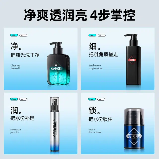 左颜右色 男士护肤五件套 洗面奶+去角质凝胶+补水喷雾+面霜+素颜霜 控油保湿深层清洁平衡水油水乳套装