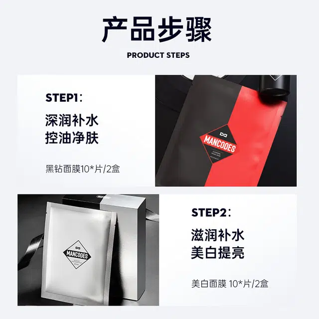 左颜右色 男女通用面膜套装 夏日夏季补水面膜清爽保湿滋润提亮肤色深层清洁收缩毛孔美白淡化痘印控油