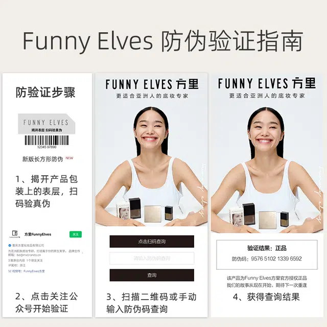 Funnyelves 7g*210g*2