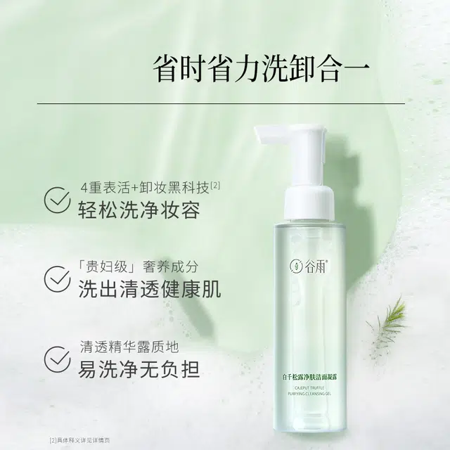 110ml