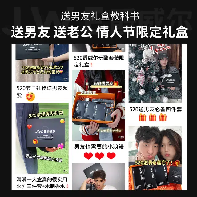 爵威尔 男士温泉 护肤套装 除螨修护祛痘补水保湿滋润控油清爽清洁提亮持久留香 四件套